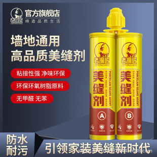Sealing Agent for Ceramic Tiles and Floor Tiles, Special Old Coppersmith Caulking Agent, Household Waterproof and Mildew-Proof Real Porcelain Sealing Glue, Noble Silver