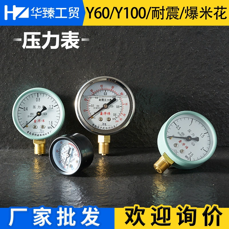 Обычный Y-60 Манометр 0-1,6 МПа Манометр для подачи воды без башни Манометр давления воды Y60 Манометр для напольного отопления