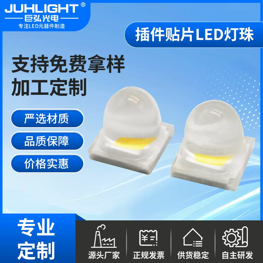 定制贴片LED灯珠3535球头正白光3W大功率光源内窥镜发光管LED灯珠