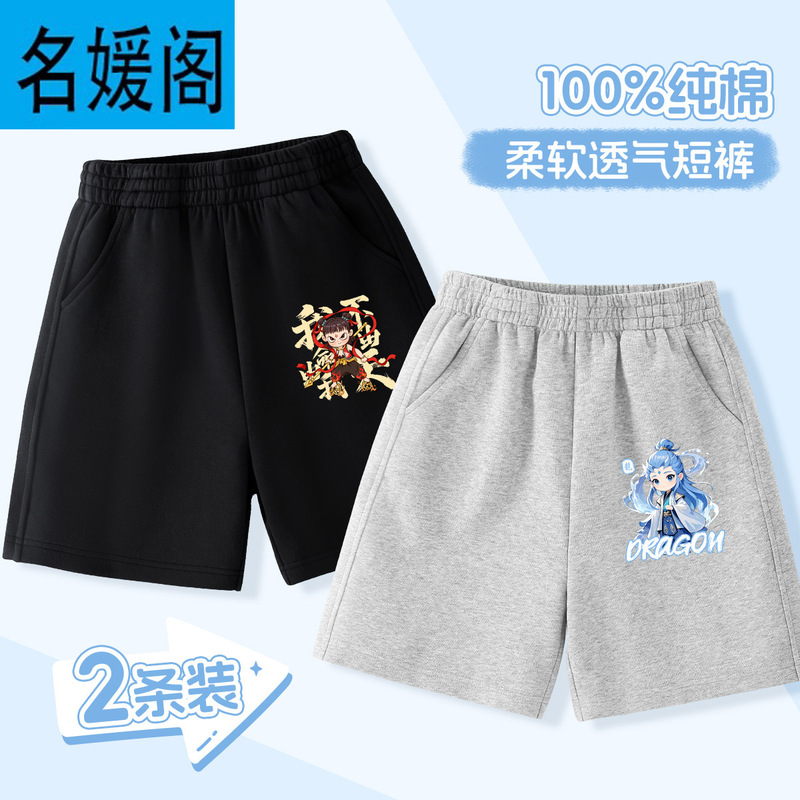 Boys' Summer Pants Children's Nezha Ao Bing Pure Cotton 2025 New Summer Shorts Boys' Sports Pants Knee-Length Shorts Boys' Summer Pants Children's Nezha Ao Bing Pure Cotton 2025 New Summer Shorts Boys' Sports Pants Knee-Length Shorts