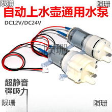 �ˮ������Ԅ���ˮ�س�ˮ늙C����ݲ�C12vͨ��늲�t���ˮ��