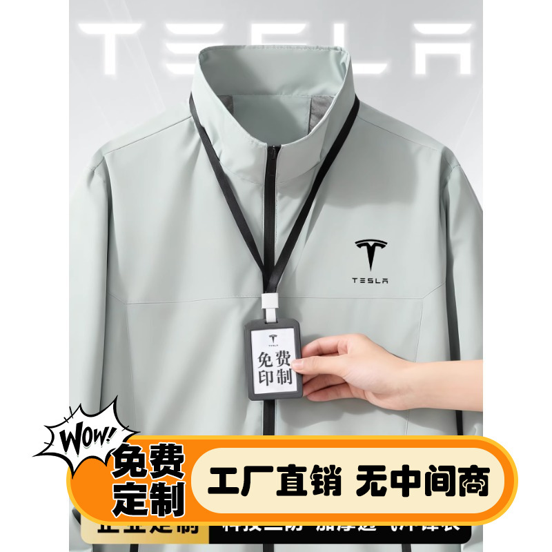 Tesla Autumn and Winter Jacket Workwear Custom Printed Logo 4S Shop Auto Repair Three-Proof Jacket Thickeneded Workwear Jacket