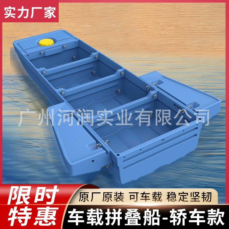 Ужесточенная версия портативной автомобильной сращенной лодки наружная защита окружающей среды утолщенная пластиковая рыбацкая лодка