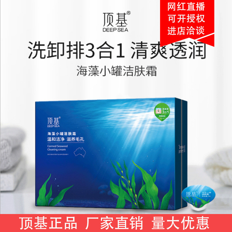 顶基毛囊清洁霜 深层清洁肌肤护肤品厂家批发化妆品嫩肤