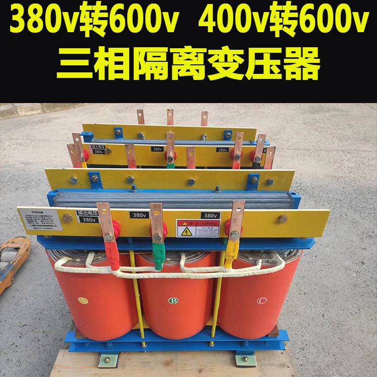 加拿大工厂用600v变380v400v三相变压器100kva150kva300kva400kva