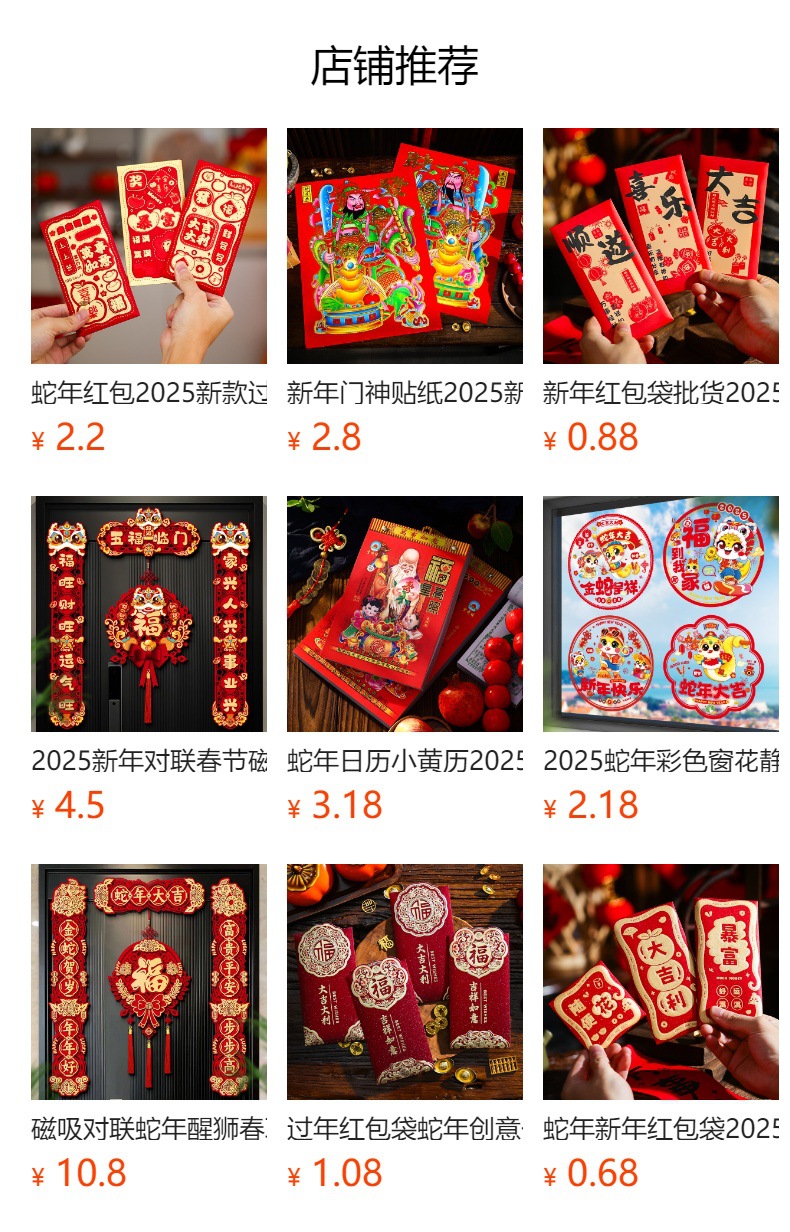 预览状态下无法点击,发布后,可点击跳转到对应的商品页面
