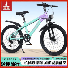 凤凰儿童自行车新款赛车男女孩学生变速6~15岁中大童单车山地车