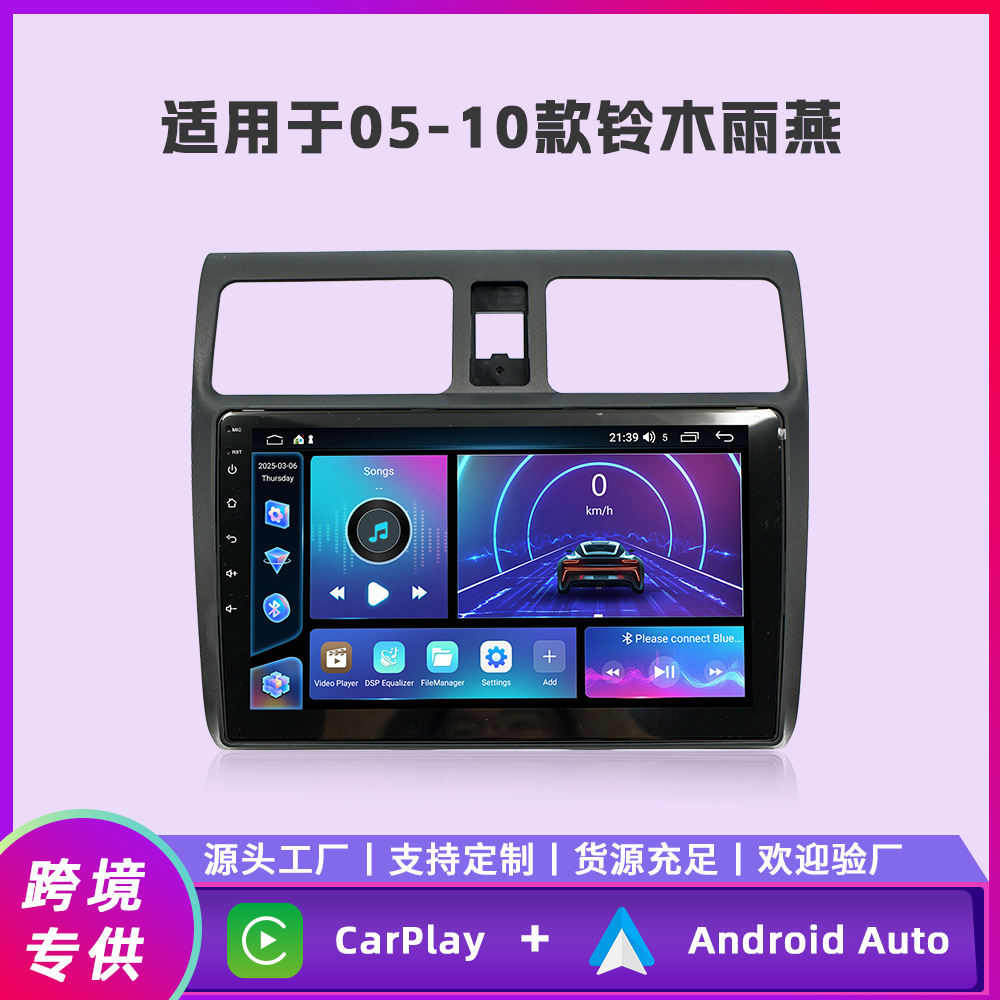 Aplicable a 05 - 10 Suzuki Swift Android pantalla de control central de navegación de automóviles de cuatro núcleos / ocho núcleos