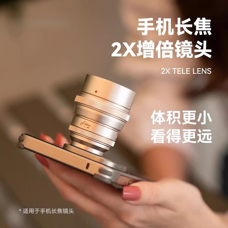 Mobile Phone Telephoto Lens Concert Shooting Gadget 2X Macro Teleconverter Suitable for Apple and Vivo Photography Lenses Mobile Phone Telephoto Lens Concert Shooting Gadget 2X Macro Teleconverter Suitable for Apple and Vivo Photography Lenses
