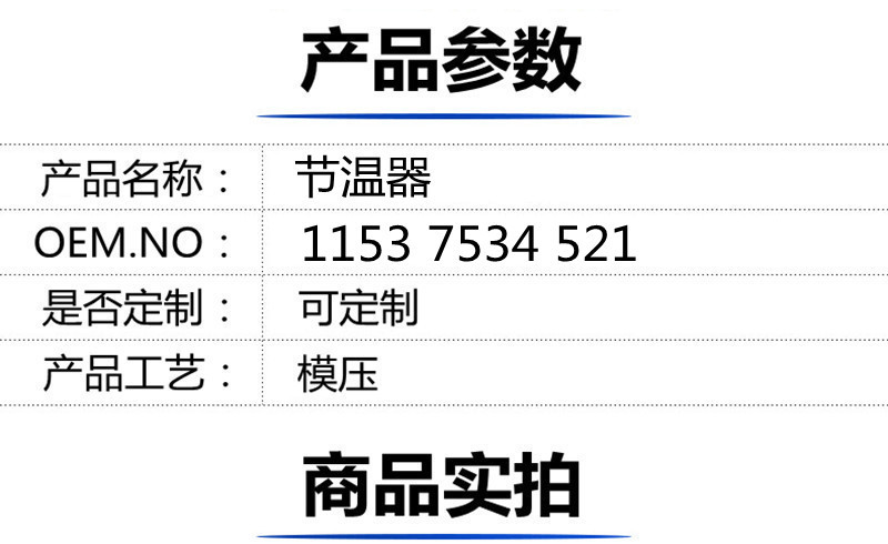 11537534521