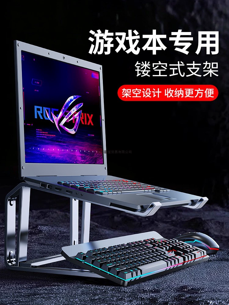 ROG, ноутбук, трубка, большой радиатор, совместимая опорная рама, 9