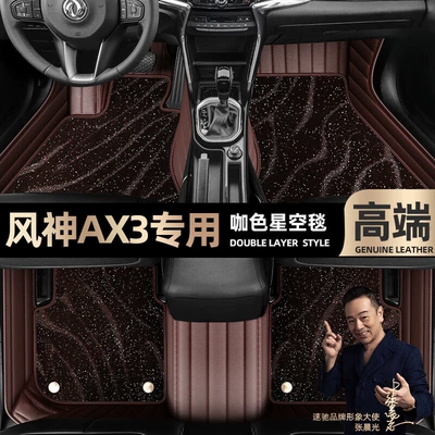 Ayaqaltılar (Kovriklər) — Foot pads are suitable for Dongfeng - curry-color-leather-curry-color-star-blanket-double-layer