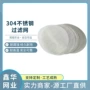 商用定制过滤304滤片