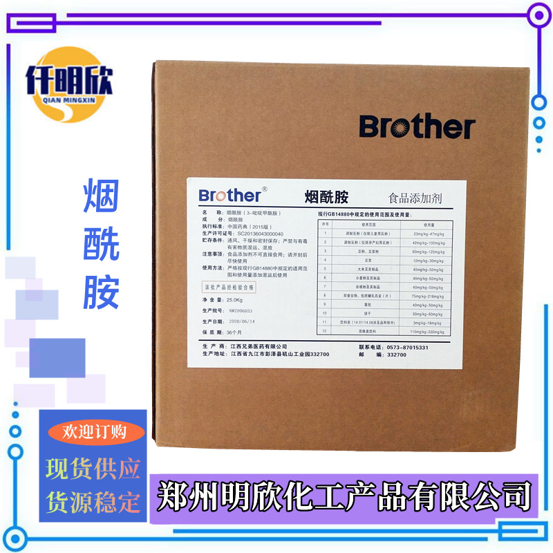 烟酰胺箱明欣新背景图2.1