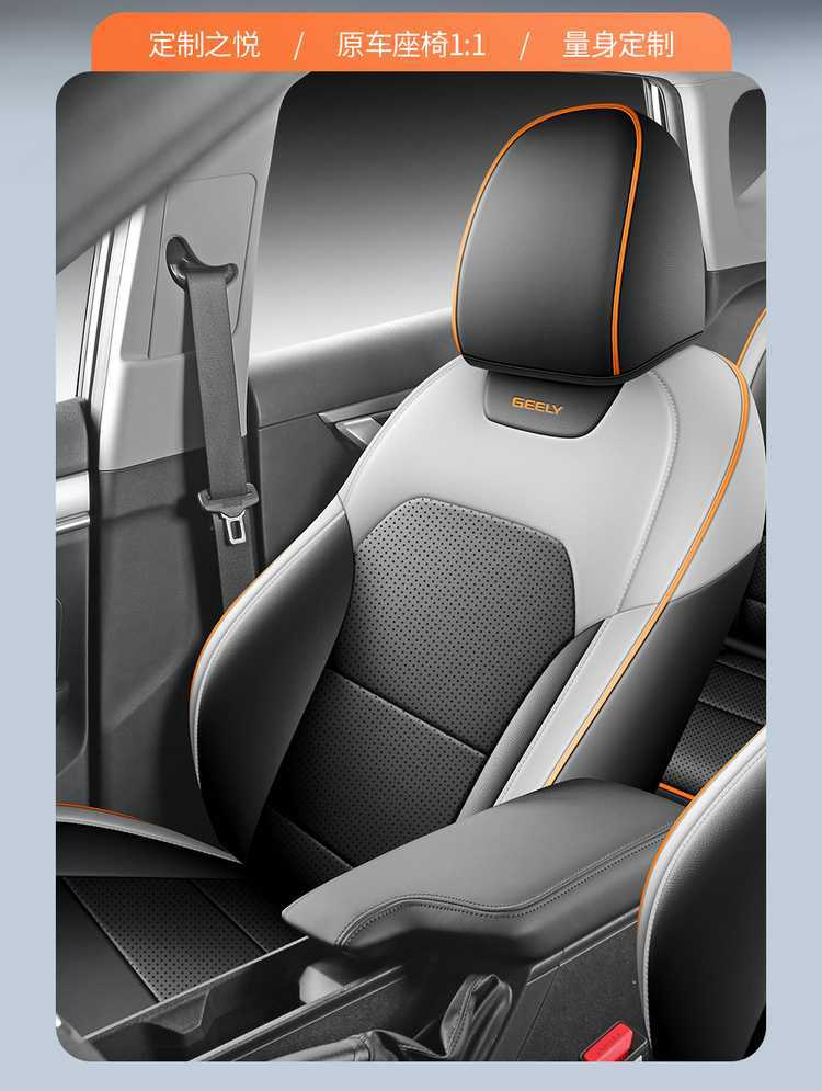 Suitable for 25 models of Geely Binyue seat covers, all-inclusive four-season special seat covers, and 26 models of Binyue car seat cushions