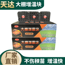 木炭块温室大棚增温块温室冬季加温升温快蔬菜大棚加热烧烤木炭