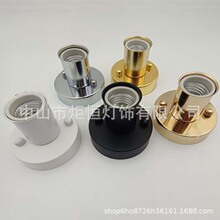 E27/E14灯头带底座直边盘圆盘耐高温陶瓷螺口灯头灯饰灯具配件DIY