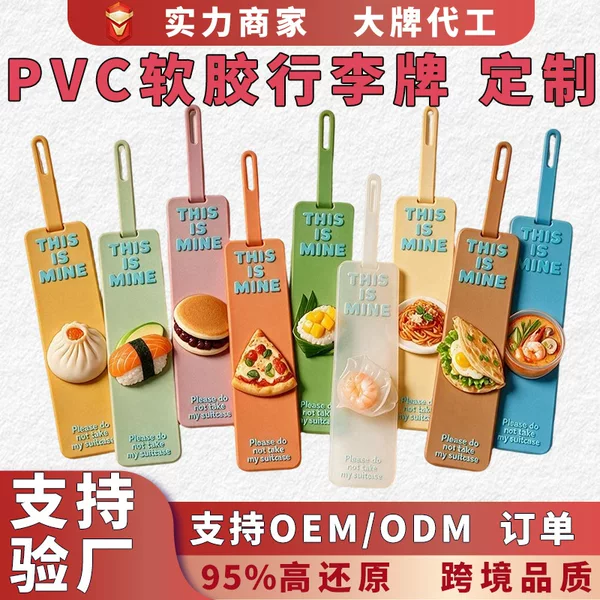 Cartoon food-themed soft rubber luggage tag DIY creative design cross-border PVC soft rubber luggage tag custom wholesale