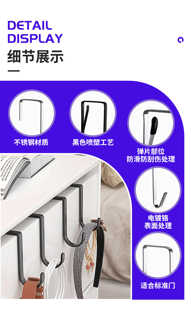 多功能钩