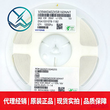 V394K0402X5R160NNT微容贴片陶瓷电容器0402 390NF X5R 16V 10%