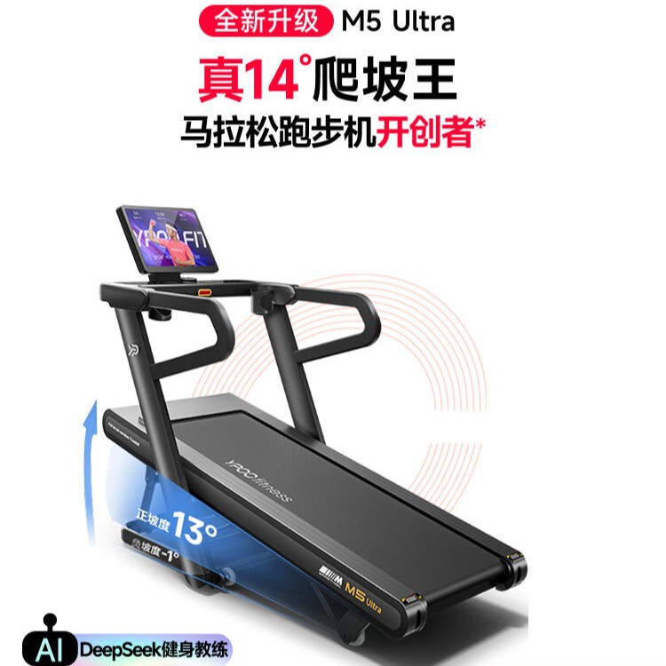 Ypoo Easy Run M5 Marathon Treadmill Climbing Silent Home Indoor Folding Large Fitness Weight Loss Light Commercial Ypoo Easy Run M5 Marathon Treadmill Climbing Silent Home Indoor Folding Large Fitness Weight Loss Light Commercial