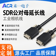 SDR/MDR公对母延长线26芯CameraLink工业相机 机器设备信号屏蔽线