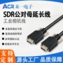 工业信号cameralink机器延长线