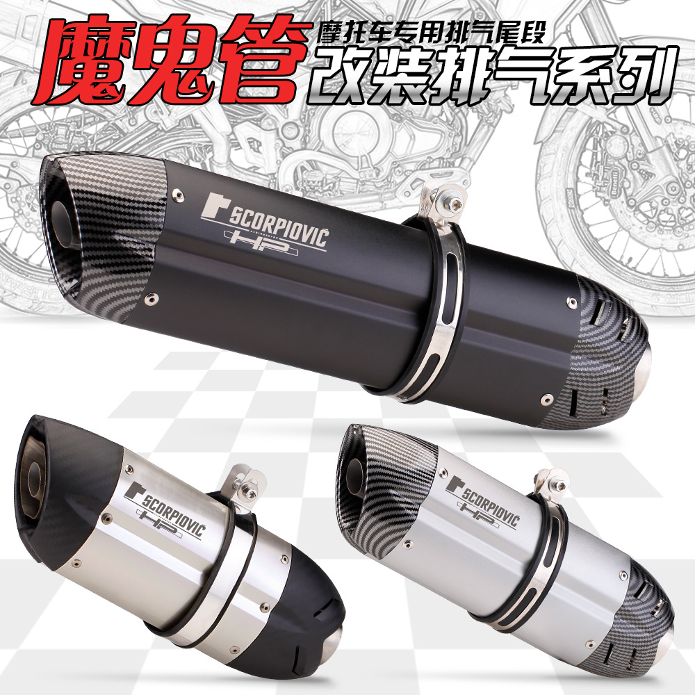 Motorcycle full carbon fiber exhaust pipe modified GSX250R 250SR Z900 MT09 modified R77 tail section