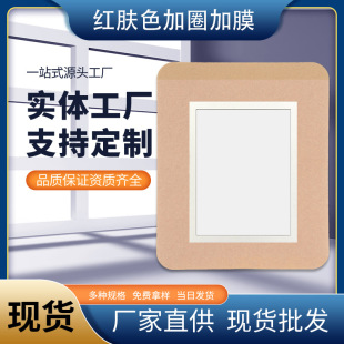 Red skin plain cloth plus circle plus film blank plaster acupoint navel paste low sensitivity anti-seepage drug holder strong viscosity