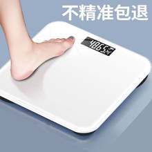 体重秤充电电子秤精准家用健康人体秤智能精准成人女生宿舍减肥称