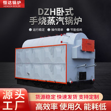 燃煤燃生物質蒸汽鍋爐造紙印染服裝醫葯化工食品廠家定制熱水鍋爐