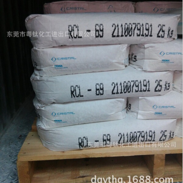 Rutile type rcl-69 titanium dioxide RCL69 high concentration PC…