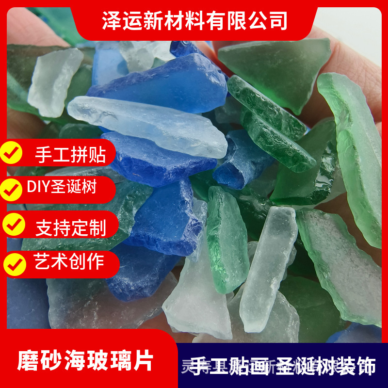 Sea Glass Pieces for Packaging Decoration, Handmade Collage, DIY Christmas Tree, Night Light, Wind Chime Using Colored Glass Fragments
