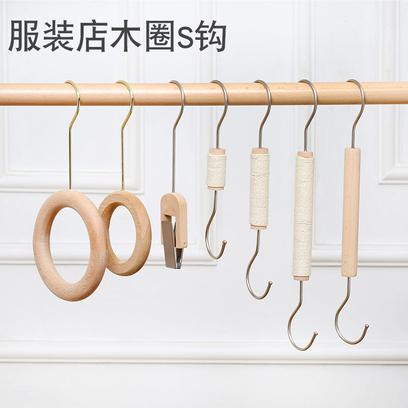 榉木挂钩S挂钩服装店衣架挂衣木圆道具木衣服裤架夹围巾架棒批发