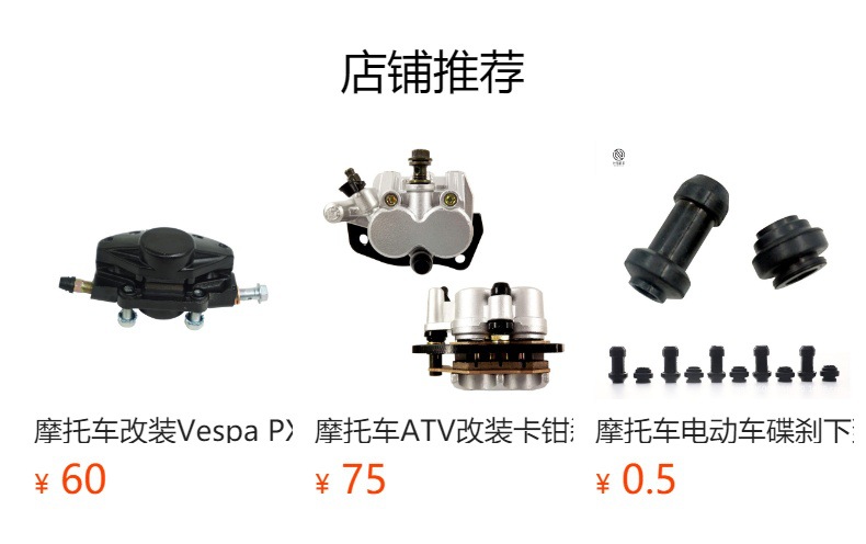 Modified Lower Pump Front Brake Caliper 705601514 705601515 705601891 705601892