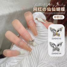 美甲钻石饰品指甲钻饰爆闪水钻网红爆款2025新款高级蝴蝶超闪彩钻