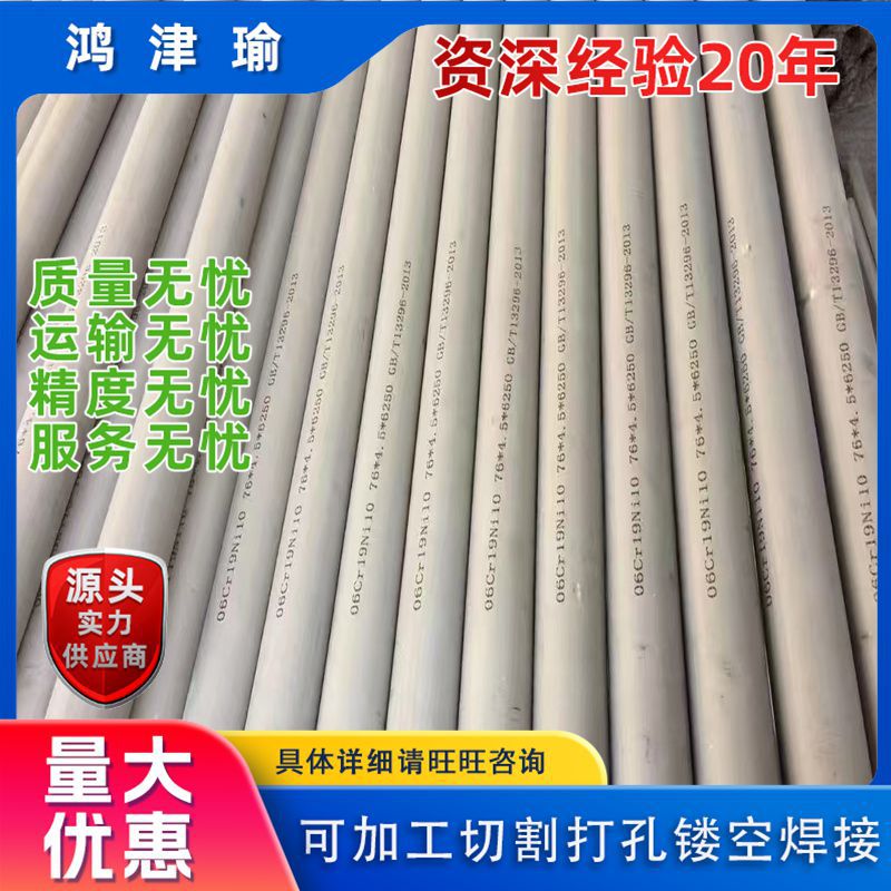 江苏304不锈钢无缝管 310S 316L不锈钢无缝钢管 不锈钢空心管管件