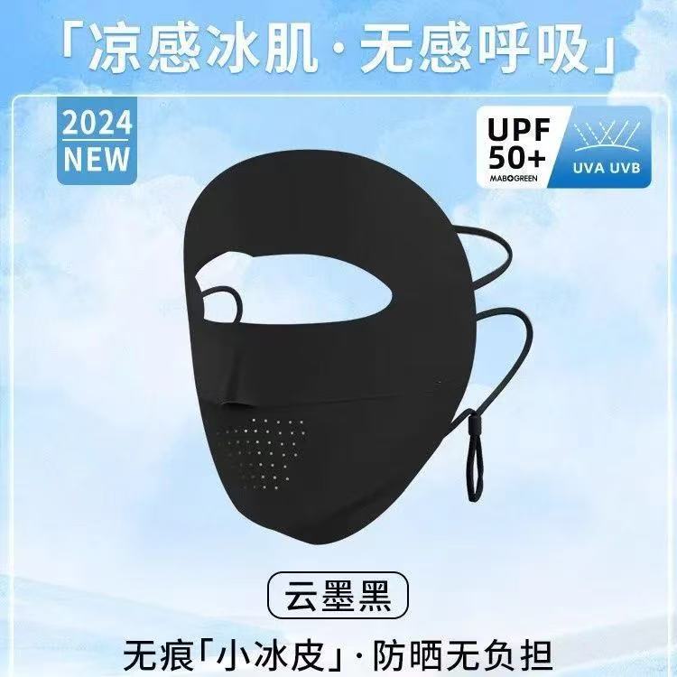 탈착불가 심리스 풀페이스 마스크 - 블랙