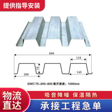 厂家供应建筑楼层屋面承重压型厚镀锌楼承板600型展开宽度1000mm