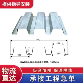 彩钢瓦;集成房屋;金属建材