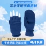 保暖写字冬季半指手套