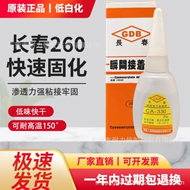 纸品用胶;硬化胶;密封胶