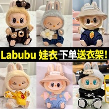 һ����labubu�����Ɍ��������z17cm�������˷��b�R�����������·�