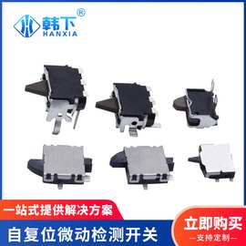 微动检测开关ESE11SV1 ESE58L61B ESE58R11B ESE23J101 ESE23F101