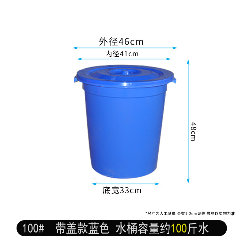 100#Blue with lid (hold about 50kg water)