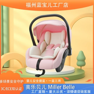 婴儿提篮式儿童安全座椅汽车用外出便携式摇篮新生儿车载式睡篮