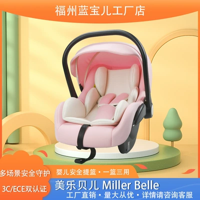 Baby Carrier Type Child Safety Seat Car Portable Cradle Newborn Car Type Sleeping Basket
