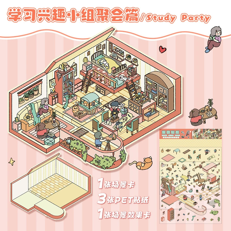 Large 3D Scene Sticker, Three-Dimensional Decal, Assorted Themed Designs, Includes Tweezers