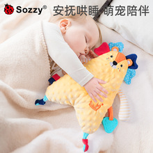 Sozzy毛绒抓握新生儿安抚玩具婴儿0-1岁宝宝安抚巾婴儿早教玩具