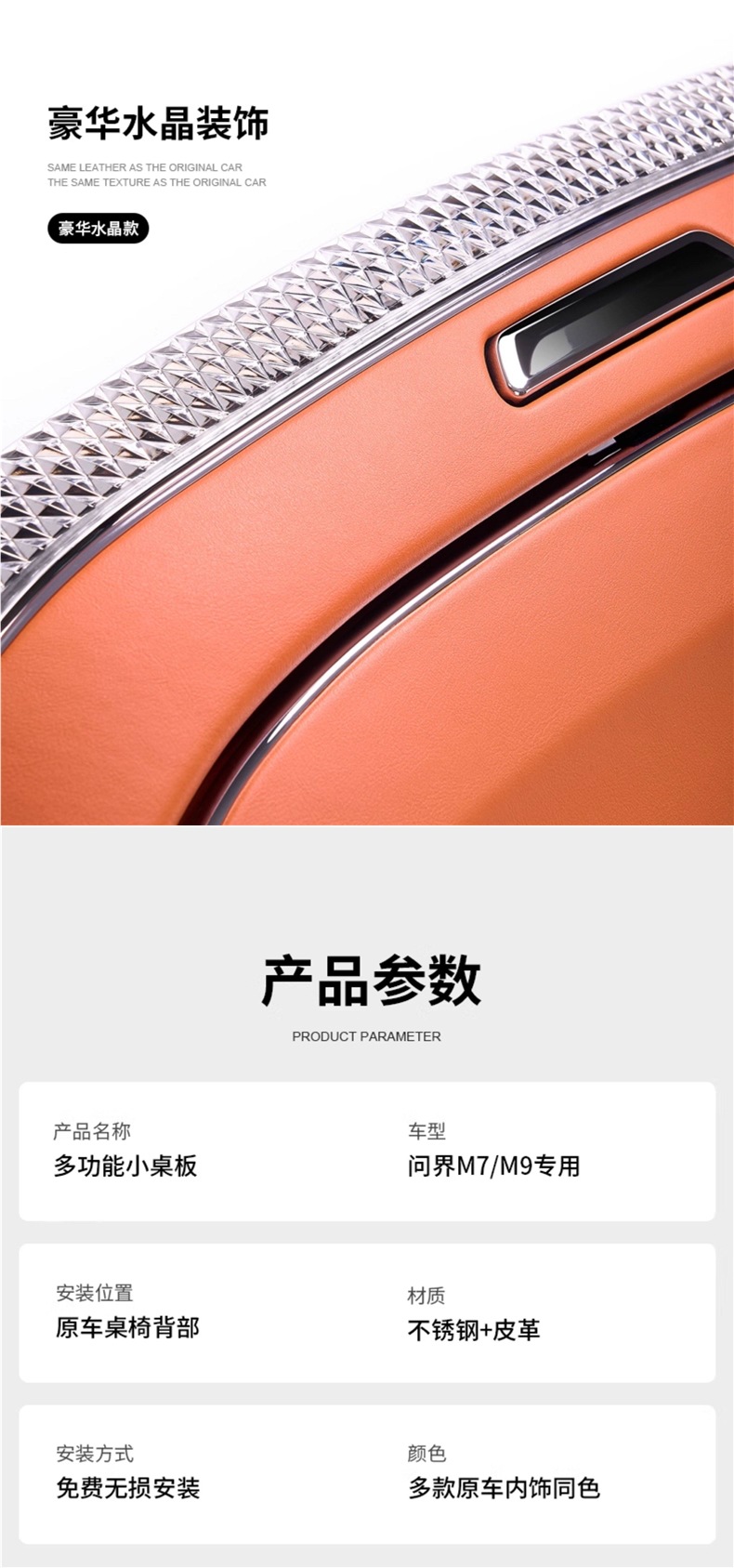 Suitable for 26 Models of Aito M7 Rear Seat Small Table Board, M8M9 Backrest Folding Small Table Board, Car Modification Accessories